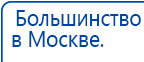 Носки электроды купить в Дербенте, Электроды Меркурий купить в Дербенте, Скэнар официальный сайт - denasvertebra.ru