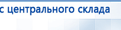 Носки электроды купить в Дербенте, Электроды Меркурий купить в Дербенте, Скэнар официальный сайт - denasvertebra.ru