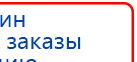 СКЭНАР-1-НТ (исполнение 01)  купить в Дербенте, Аппараты Скэнар купить в Дербенте, Скэнар официальный сайт - denasvertebra.ru