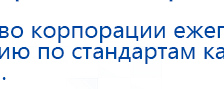 СКЭНАР-1-НТ (исполнение 01)  купить в Дербенте, Аппараты Скэнар купить в Дербенте, Скэнар официальный сайт - denasvertebra.ru