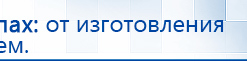 Перчатки электроды купить в Дербенте, Электроды Меркурий купить в Дербенте, Скэнар официальный сайт - denasvertebra.ru