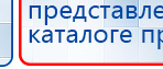 Перчатки электроды купить в Дербенте, Электроды Меркурий купить в Дербенте, Скэнар официальный сайт - denasvertebra.ru