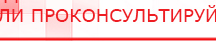 купить Носки электроды для аппаратов ЧЭНС - Выносные электроды Скэнар официальный сайт - denasvertebra.ru в Дербенте