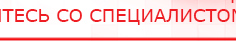 купить Электрод двойной офтальмологический Скэнар - Очки - Электроды Скэнар Скэнар официальный сайт - denasvertebra.ru в Дербенте